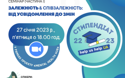 «Залежність: від усвідомлення до змін» – семінар для стипендіатів