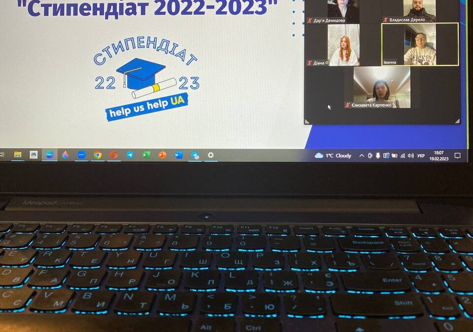 Знайомство з новообраними стипендіатами