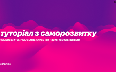 Стипендіат стипендіату: інтенсив із саморозвитку