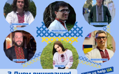 День вишиванки 2023 р.