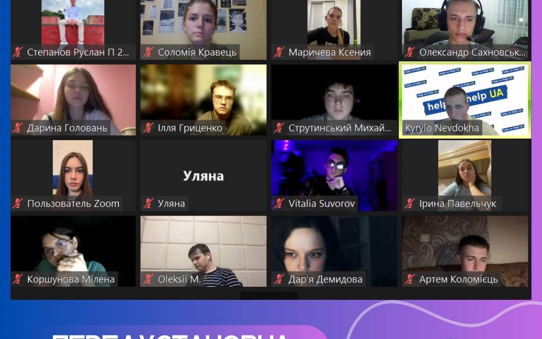 Передустановча зустріч учасників освітньої програми “Стипендіат 2023-2024”