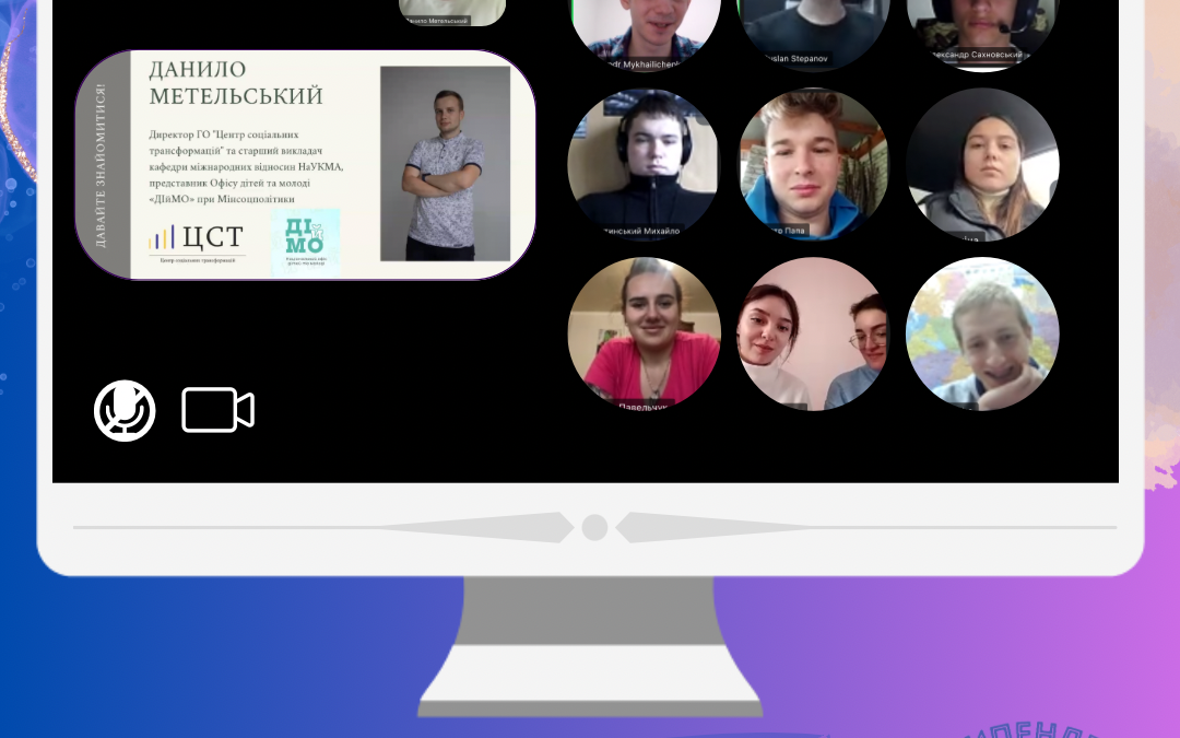 Онлайн-тренінг “Можливості для стипендіатів”