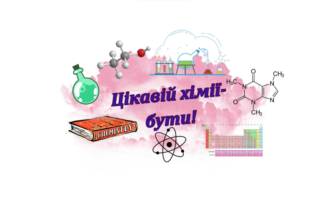 💡Проблему – на рішення, а ідею – на проєкт💡